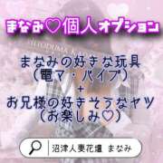 ヒメ日記 2024/11/18 16:05 投稿 まなみ 沼津人妻花壇