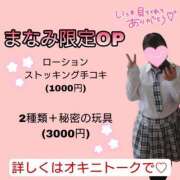 ヒメ日記 2025/09/16 09:00 投稿 まなみ 沼津人妻花壇