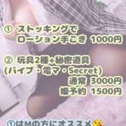 ヒメ日記 2025/10/10 12:31 投稿 まなみ 沼津人妻花壇