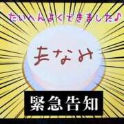 ヒメ日記 2026/02/07 21:15 投稿 まなみ 沼津人妻花壇