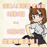 ヒメ日記 2026/08/02 22:50 投稿 まなみ 沼津人妻花壇