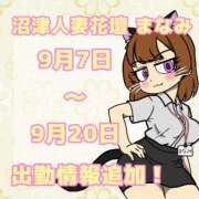 ヒメ日記 2026/09/07 08:01 投稿 まなみ 沼津人妻花壇