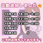 まなみ 追加︎🌟 沼津人妻花壇