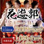 ヒメ日記 2024/07/28 18:48 投稿 なな奥様 金沢の20代30代40代50代が集う人妻倶楽部