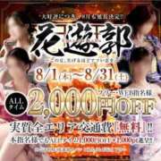 ヒメ日記 2024/08/19 19:03 投稿 なな奥様 金沢の20代30代40代50代が集う人妻倶楽部