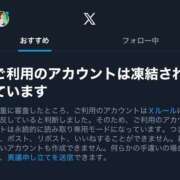 鈴木　りの X(Twitter)凍結( ՞߹ – ߹՞ )🧊 川崎南町人妻高級ソープ エル・カーヒル(ELCURHIL)秘密の刻