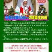 ヒメ日記 2023/12/25 00:33 投稿 あかね 人妻の楽園（博多）