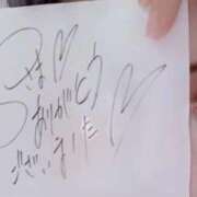 ヒメ日記 2026/03/13 18:17 投稿 アキラ(奥方) 奥様幕府