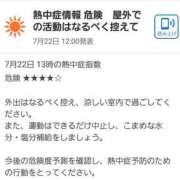 ヒメ日記 2024/07/22 12:17 投稿 リョウ(大奥) 奥様幕府