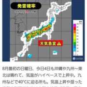 ヒメ日記 2024/08/04 13:51 投稿 リョウ(大奥) 奥様幕府