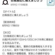 ヒメ日記 2024/08/09 17:19 投稿 リョウ(大奥) 奥様幕府