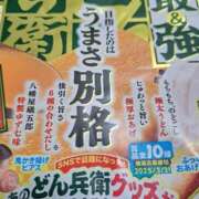 ヒメ日記 2024/12/14 11:27 投稿 リョウ(大奥) 奥様幕府