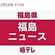 ヒメ日記 2024/12/16 18:27 投稿 リョウ(大奥) 奥様幕府