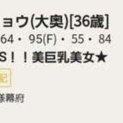 ヒメ日記 2024/12/17 03:47 投稿 リョウ(大奥) 奥様幕府