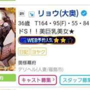 ヒメ日記 2024/12/17 03:54 投稿 リョウ(大奥) 奥様幕府