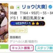 ヒメ日記 2024/12/17 03:59 投稿 リョウ(大奥) 奥様幕府