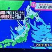 ヒメ日記 2024/12/21 17:17 投稿 リョウ(大奥) 奥様幕府