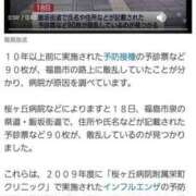 ヒメ日記 2024/12/22 23:47 投稿 リョウ(大奥) 奥様幕府