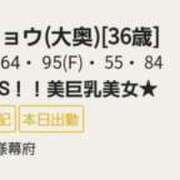 ヒメ日記 2024/12/30 13:07 投稿 リョウ(大奥) 奥様幕府