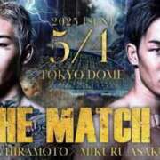 ヒメ日記 2025/01/02 07:27 投稿 リョウ(大奥) 奥様幕府