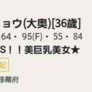ヒメ日記 2025/01/07 00:27 投稿 リョウ(大奥) 奥様幕府