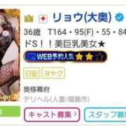 ヒメ日記 2025/01/07 00:33 投稿 リョウ(大奥) 奥様幕府