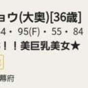 ヒメ日記 2025/01/20 14:27 投稿 リョウ(大奥) 奥様幕府