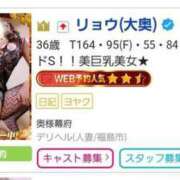 ヒメ日記 2025/01/20 14:30 投稿 リョウ(大奥) 奥様幕府