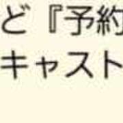 ヒメ日記 2025/01/20 17:37 投稿 リョウ(大奥) 奥様幕府