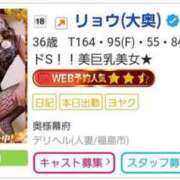 ヒメ日記 2025/01/27 18:48 投稿 リョウ(大奥) 奥様幕府