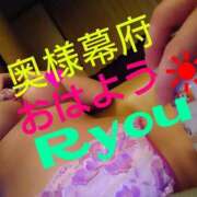 ヒメ日記 2025/02/08 08:37 投稿 リョウ(大奥) 奥様幕府