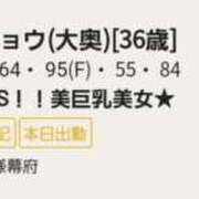 ヒメ日記 2025/03/03 22:59 投稿 リョウ(大奥) 奥様幕府