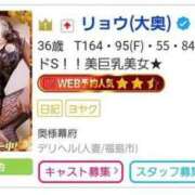 ヒメ日記 2025/03/10 19:40 投稿 リョウ(大奥) 奥様幕府