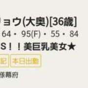 ヒメ日記 2025/04/14 22:17 投稿 リョウ(大奥) 奥様幕府