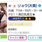 ヒメ日記 2025/05/05 15:57 投稿 リョウ(大奥) 奥様幕府