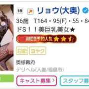 ヒメ日記 2025/05/12 18:27 投稿 リョウ(大奥) 奥様幕府