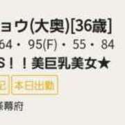 ヒメ日記 2025/05/12 18:31 投稿 リョウ(大奥) 奥様幕府
