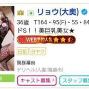 ヒメ日記 2025/05/12 18:36 投稿 リョウ(大奥) 奥様幕府