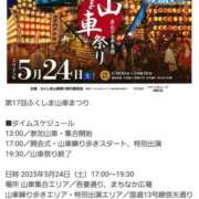 ヒメ日記 2025/05/24 16:47 投稿 リョウ(大奥) 奥様幕府