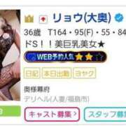 ヒメ日記 2025/06/10 05:57 投稿 リョウ(大奥) 奥様幕府