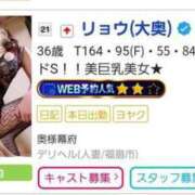 ヒメ日記 2025/07/01 13:18 投稿 リョウ(大奥) 奥様幕府