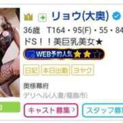 ヒメ日記 2025/07/08 01:27 投稿 リョウ(大奥) 奥様幕府