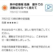 ヒメ日記 2025/07/21 12:14 投稿 リョウ(大奥) 奥様幕府