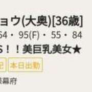ヒメ日記 2025/07/21 12:57 投稿 リョウ(大奥) 奥様幕府