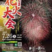 ヒメ日記 2025/07/26 08:24 投稿 リョウ(大奥) 奥様幕府