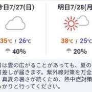 ヒメ日記 2025/07/27 01:07 投稿 リョウ(大奥) 奥様幕府