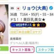 ヒメ日記 2025/08/05 02:22 投稿 リョウ(大奥) 奥様幕府