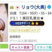 ヒメ日記 2025/08/05 08:07 投稿 リョウ(大奥) 奥様幕府