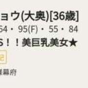 ヒメ日記 2025/08/11 21:37 投稿 リョウ(大奥) 奥様幕府