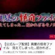 ヒメ日記 2025/08/15 03:57 投稿 リョウ(大奥) 奥様幕府